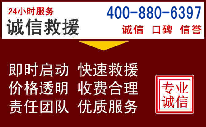 邕宁汽车救援 邕宁汽车救援