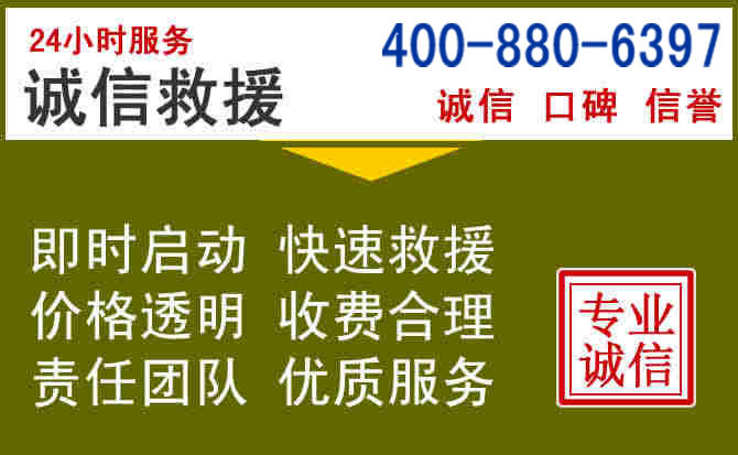 邕宁汽车救援电话 邕宁汽车救援电话