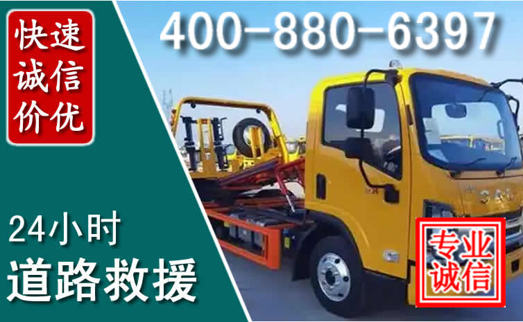 邕宁道路救援电话 邕宁道路救援电话