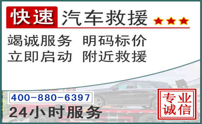 邕宁长春拖车电话 邕宁长春拖车电话