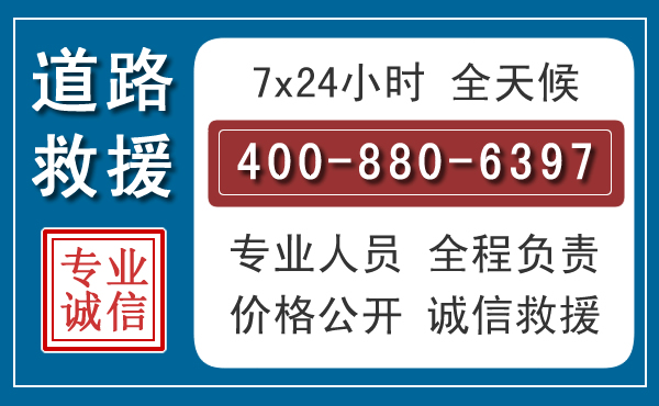 邕宁长春拖车电话 邕宁长春拖车电话